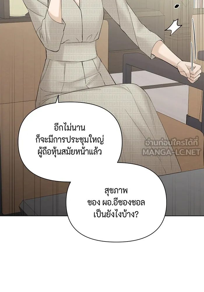 เพียงรุ่งอรุณ ตอนที่ 39 รูปที่ 3