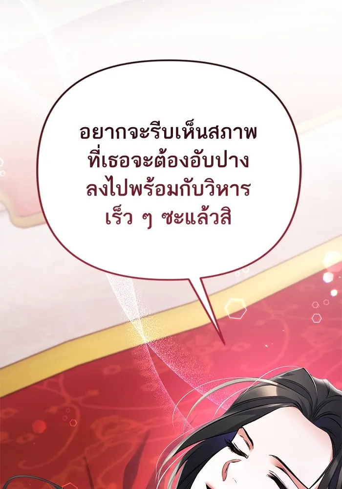 แด่ตัวละครโปรดที่ถูกทิ้ง ตอนที่ 63 รูปที่ 71