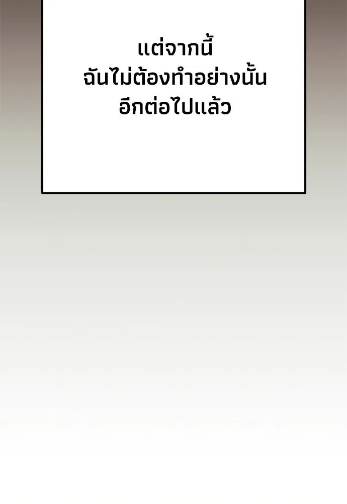 คมเขี้ยวชำระแค้น ตอนที่ 38 รูปที่ 61