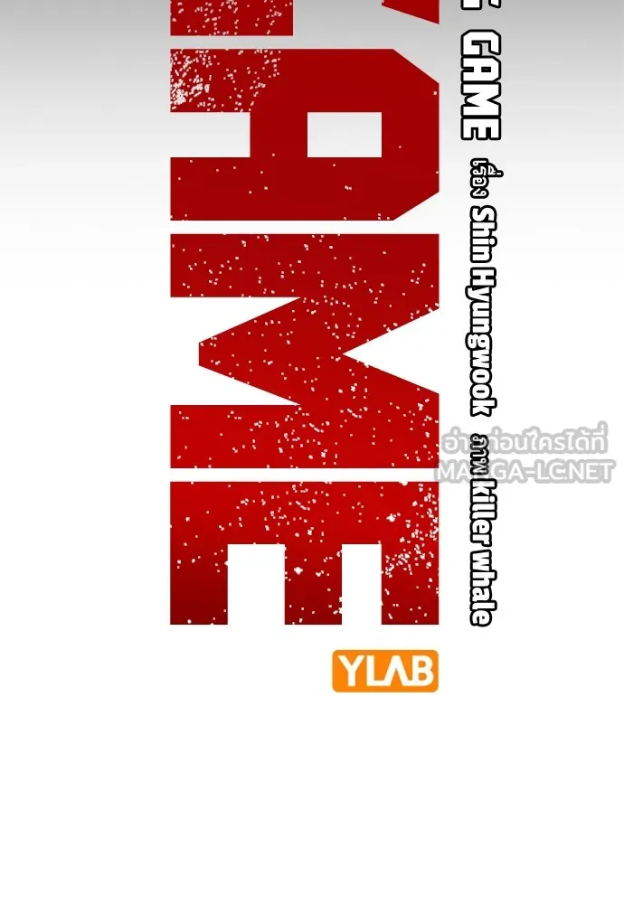 King Game ตอนที่ 106 แกก็ลองสู้ดูสักตั้งแล้วกัน รูปที่ 9