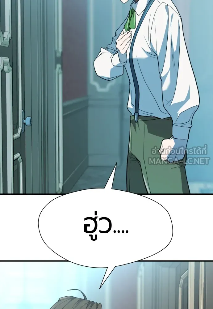 ยอดสถาปนิกผู้พิทักษ์อาณาจักร ตอนที่ 102 รูปที่ 96