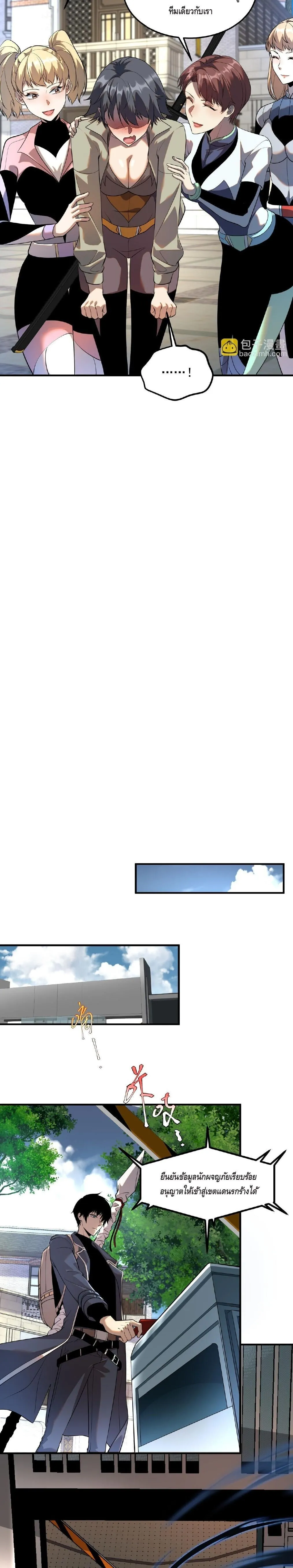 Awakening the Purple Thunder at the Beginning โลกผ_ม_พล_งพ_เศษ เร_มต_นปล_กพล_งเทพอ_สน_สวรรค_ ตอนที่ ตอนที่ 19 รูปที่ 5