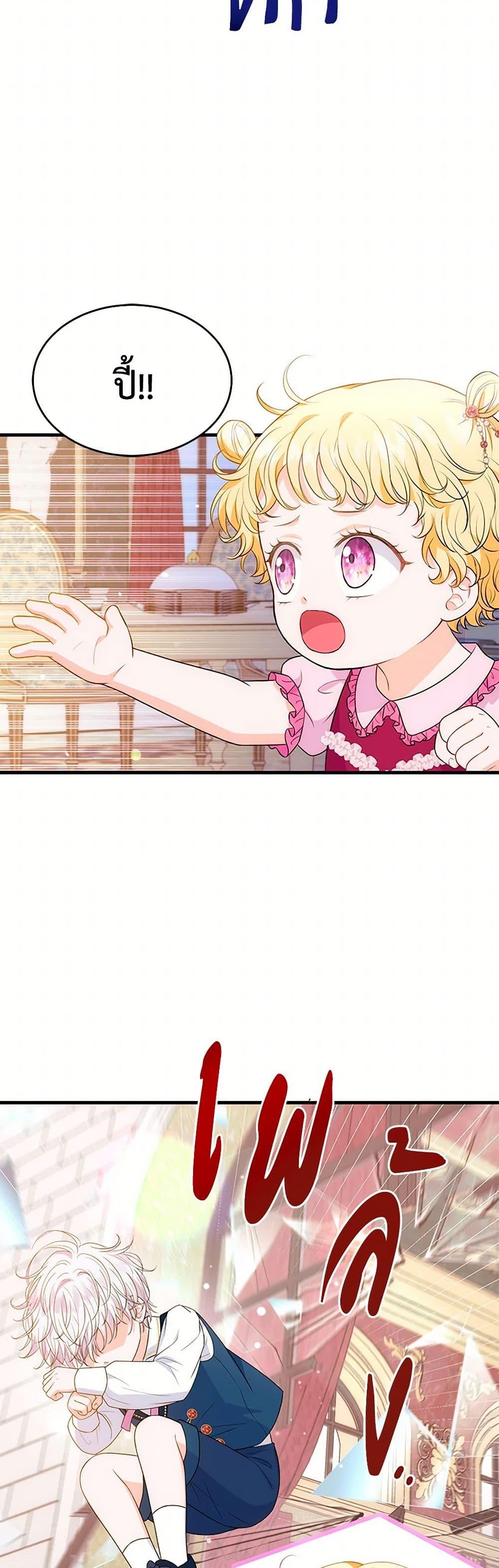 Manga-lc-com อ่านมังงะ อ่านการ์ตูน ออนไลน์ ฟรี The S-Class Baby Princess Is Too Powerful ตอนที่ 1 2 3 4 5 6 7 8 9 10 11 12 13 14 ฟรี ไม่มีโฆษณา Manga-lc - อ่าน มังงะ อ่าน การ์ตูน ออนไลน์ อ่านมังงะ ฟรี