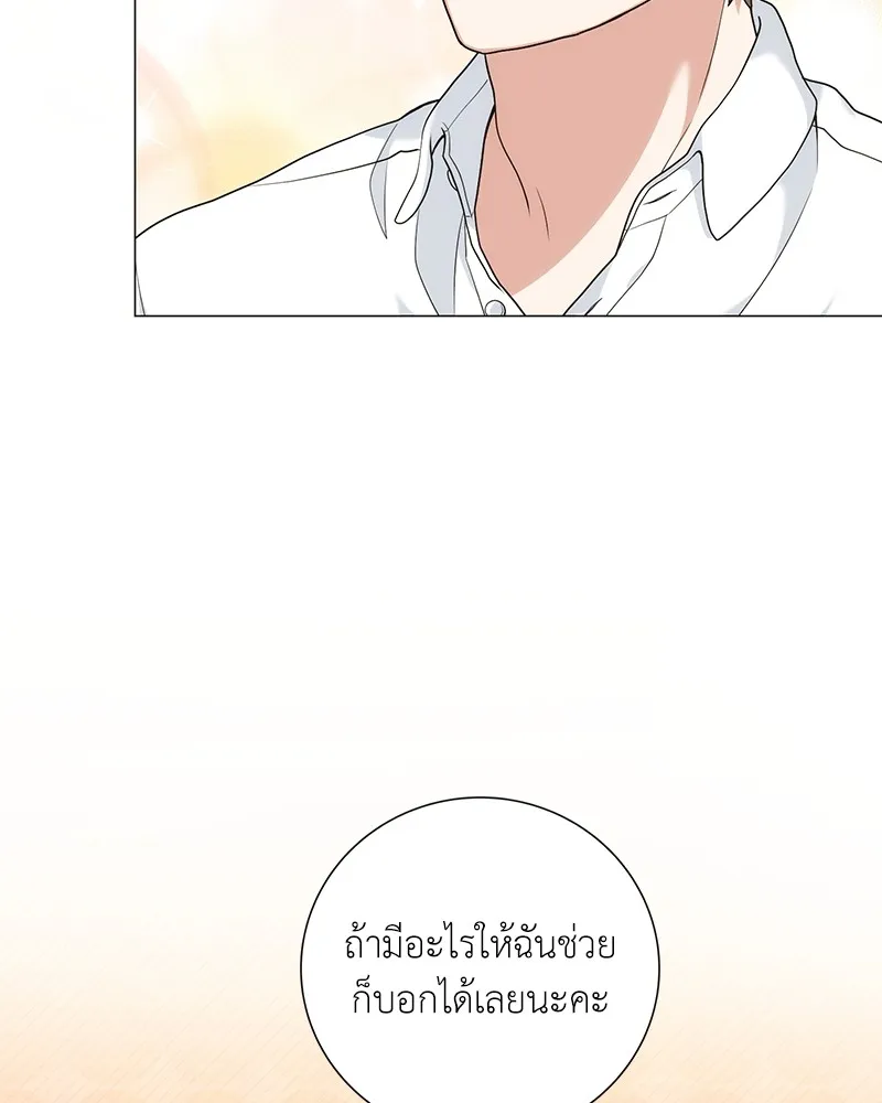 คนสวนโลกฮันเตอร์ ตอนที่ 21 รูปที่ 89