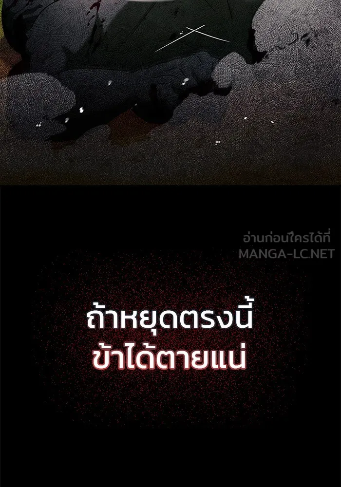 ผมไม่ได้เก่งอย่างที่คิด ตอนที่ 69 รูปที่ 63