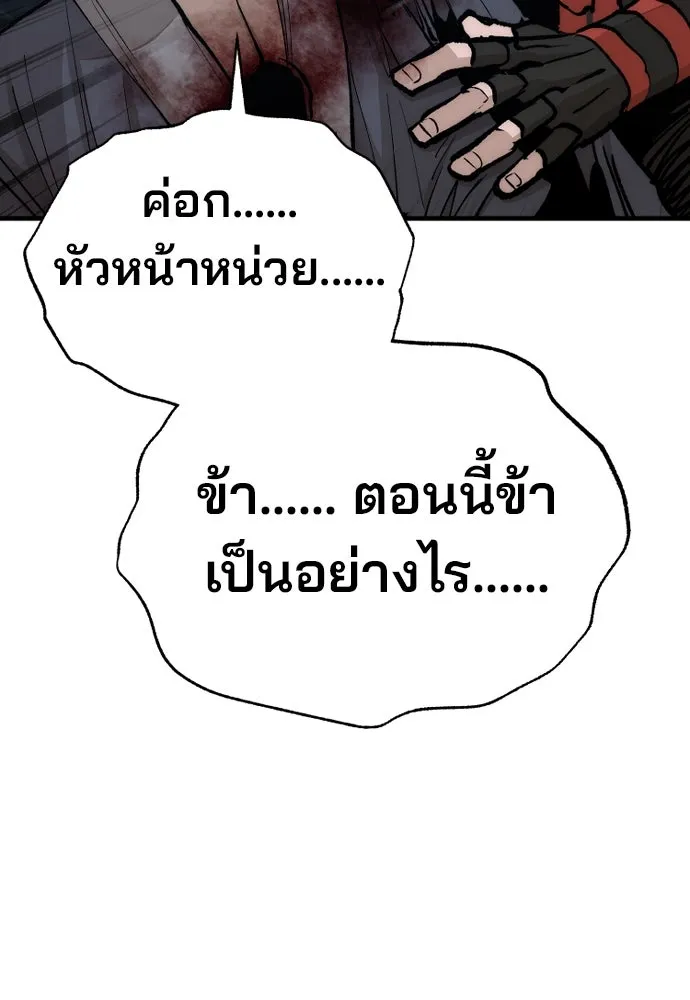 เส้นทางสู่เทพมาร ตอนที่ 129 รูปที่ 11