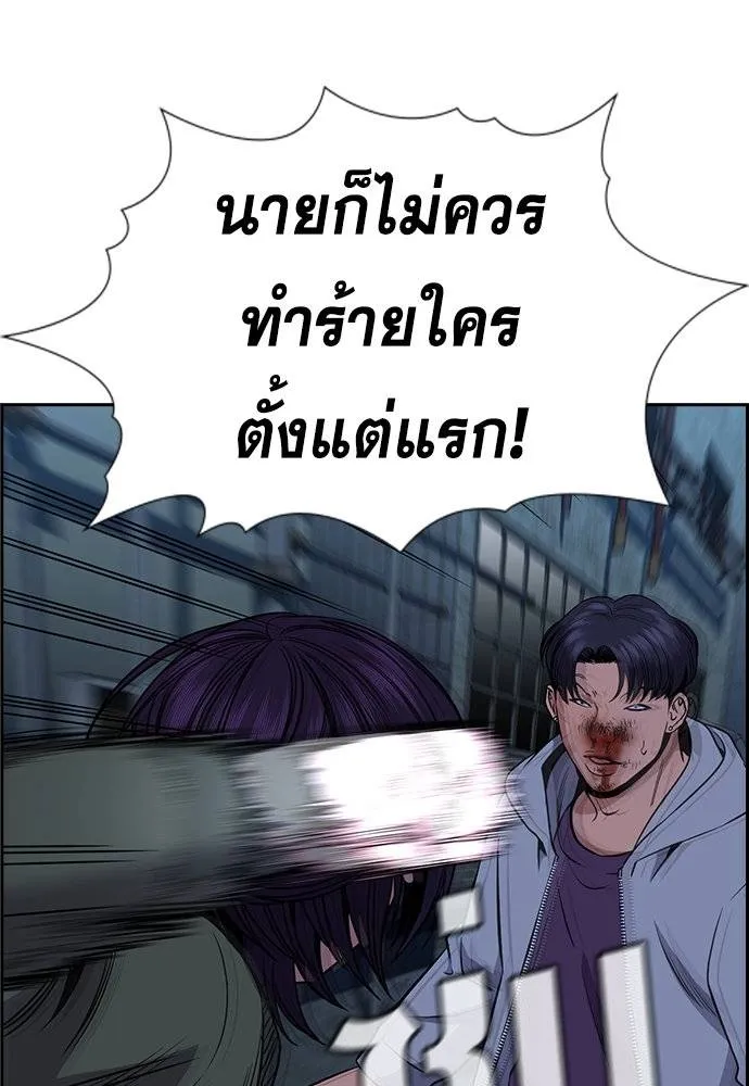 การศึกษาที่แท้จริง ตอนที่ 181 รูปที่ 8