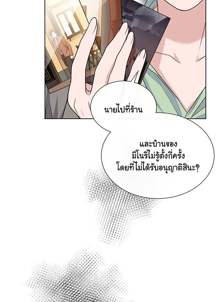 เพลิงแค้นผลาญใจ ตอนที่ 47 รูปที่ 112