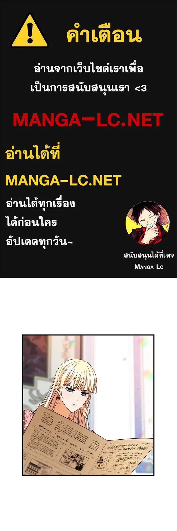 นางร้ายที่ไหนจะมีคุณธรรม ตอนที่ 28 รูปที่ 1