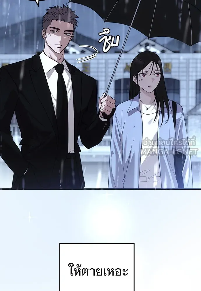 บันทึกรักลูกสาวเจ้าพ่อ ตอนที่ 40 รูปที่ 18