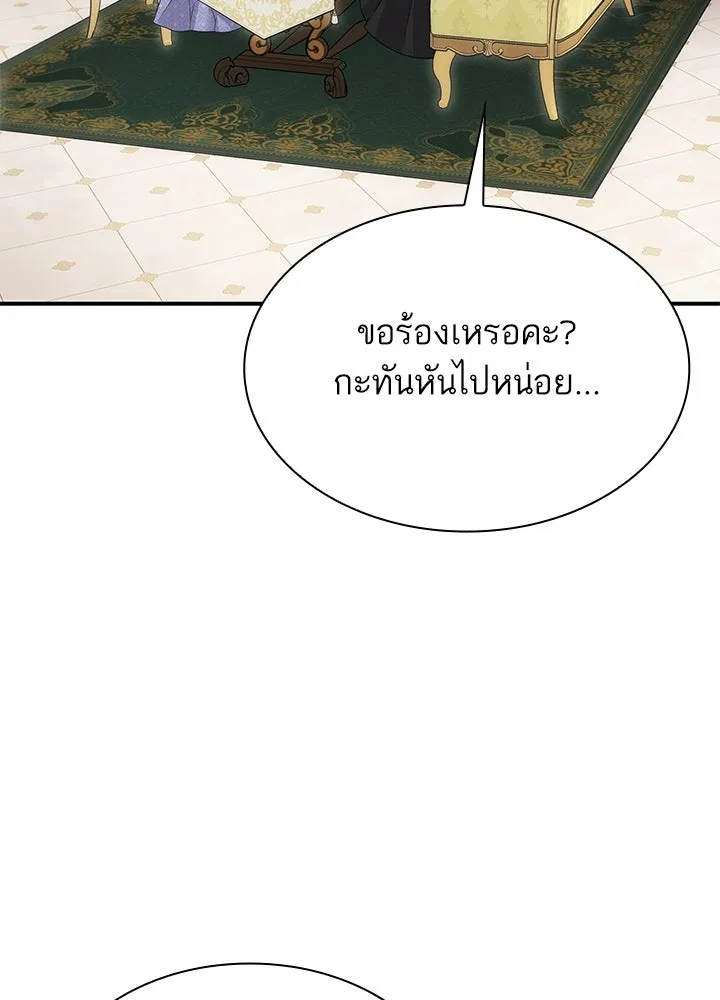 อดีตภรรยาของพระเอกหนุ่มจอมคลั่งรัก ตอนที่ 58 รูปที่ 43