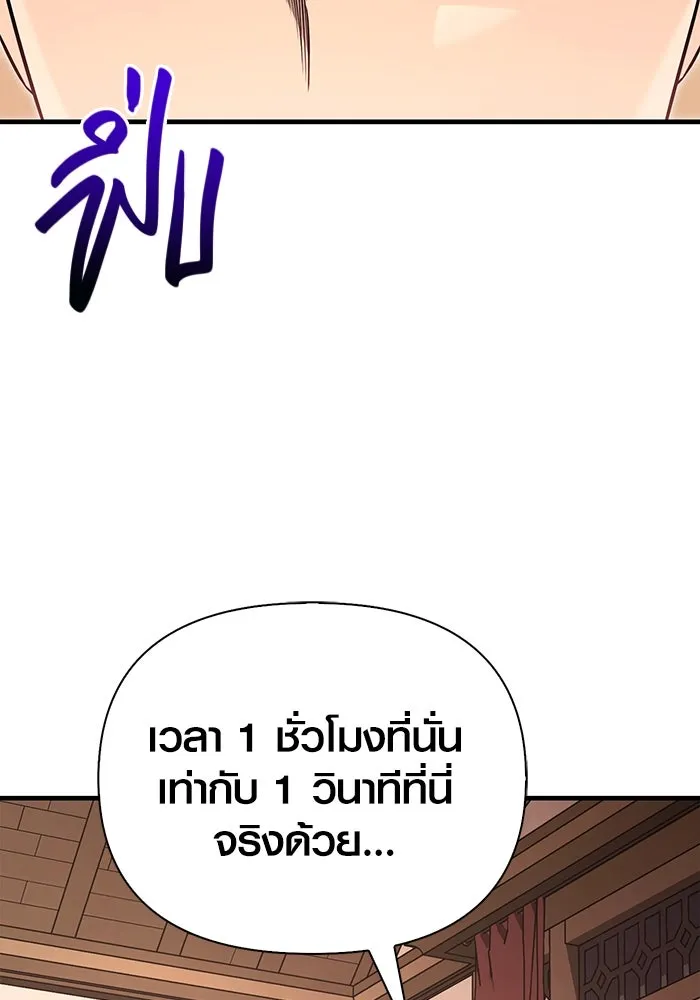 เอาชีวิตรอดในเกมฉบับคนเถื่อน ตอนที่ 64 มีเพียงการกระทำที่จะถูกบันทึกไ รูปที่ 112