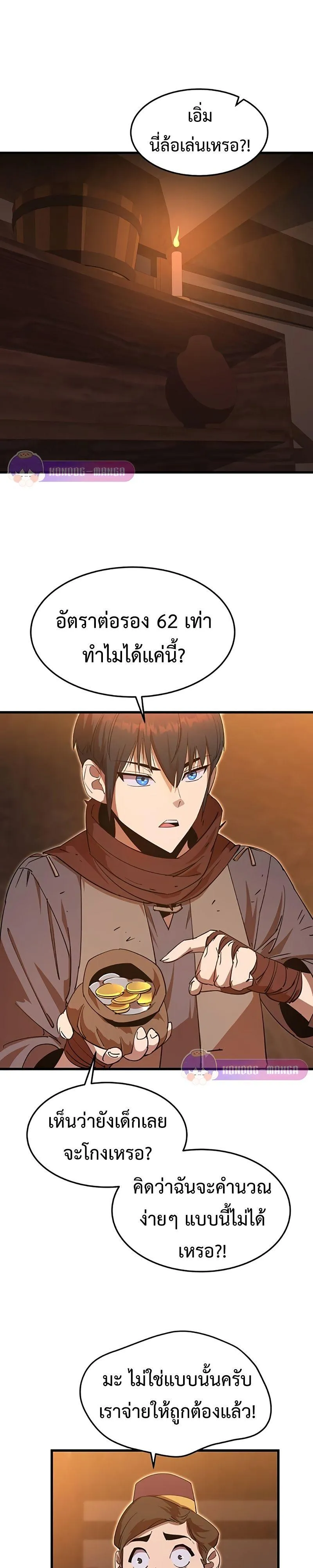 The Genius Mage Who Uses His Fists จอมเวทย_หม_ดส_ง ตอนที่ ตอนที่ 6 รูปที่ 19