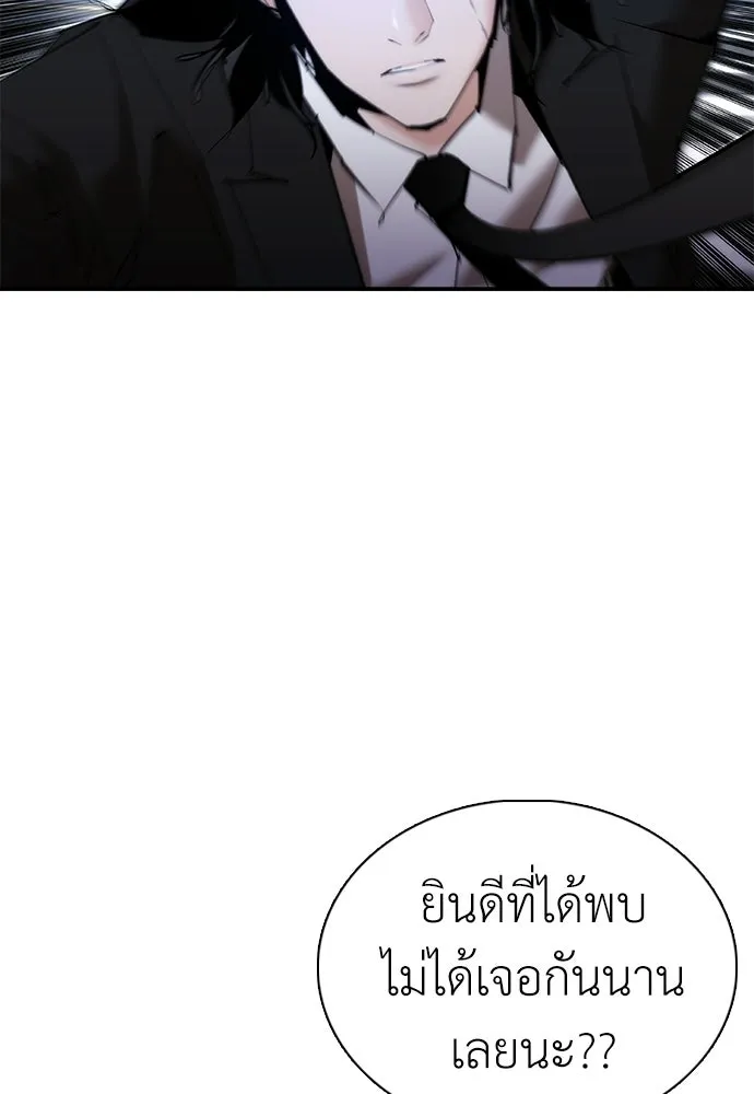 สุภาพบุรุษสูทดำ ตอนที่ 35 รูปที่ 88