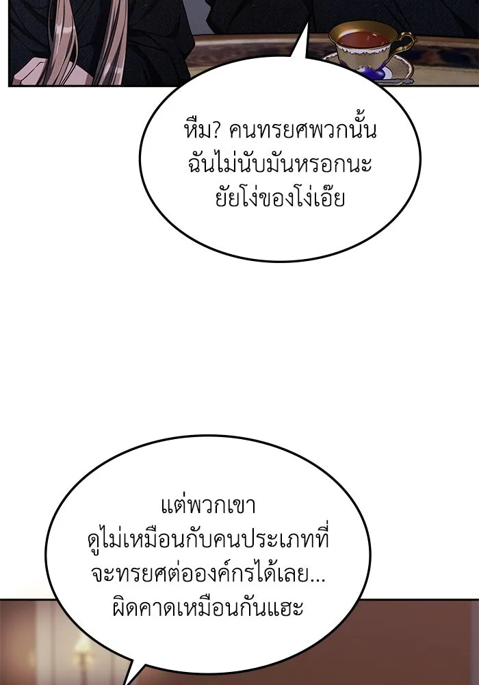 ฮีลเลอร์ตัวพ่อขอฟาดเรียบ ตอนที่ 13 รูปที่ 4