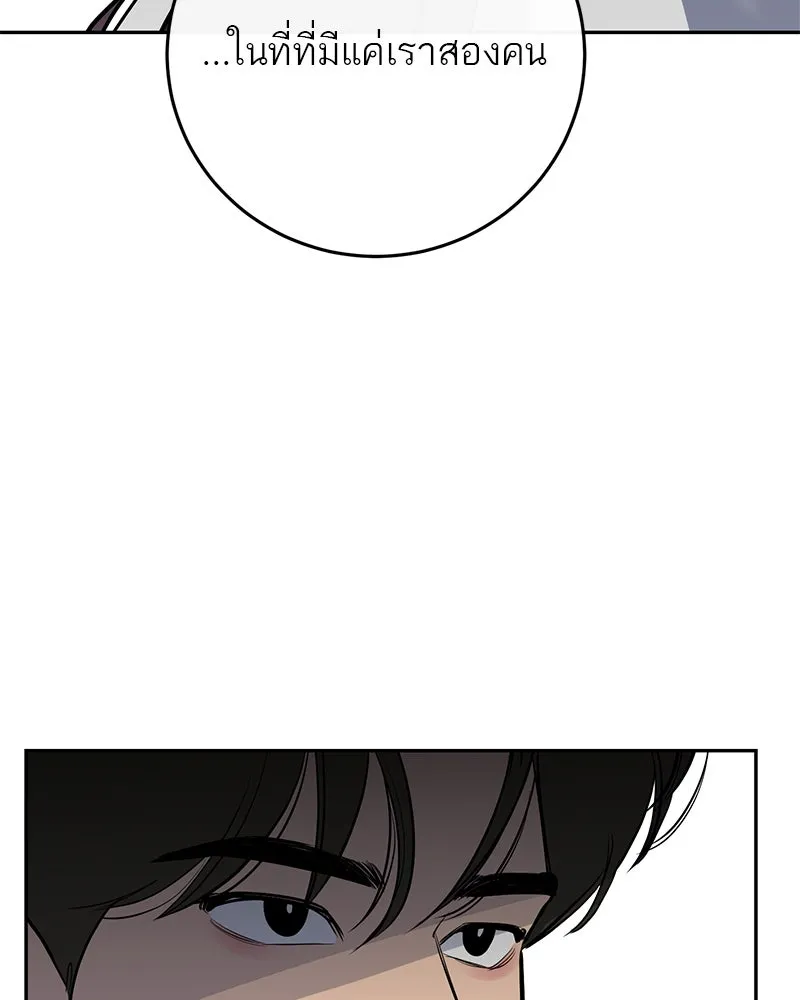 ตำนานเทพธิดาตกสวรรค์ ตอนที่ 7 รูปที่ 61