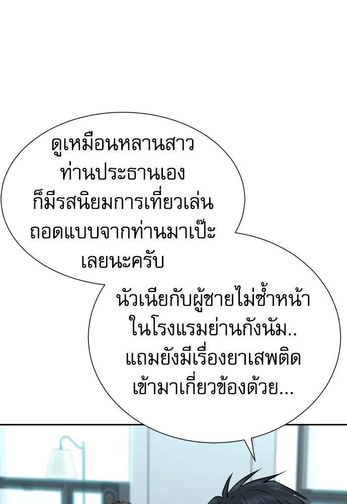 หลานอัจฉริยะของราชาเงินกู้ ตอนที่ 95 รูปที่ 14