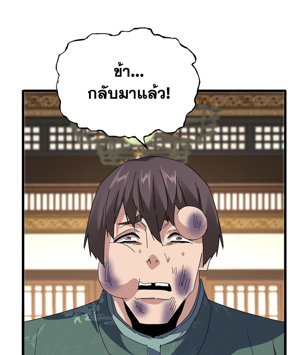 Manga-lc-com อ่านมังงะ อ่านการ์ตูน ออนไลน์ ฟรี Magic Emperor ราชาจอมเวทย์ ตอนที่ 1 2 3 4 5 6 7 8 9 10 11 12 13 14 ฟรี ไม่มีโฆษณา Manga-lc - อ่าน มังงะ อ่าน การ์ตูน ออนไลน์ อ่านมังงะ ฟรี