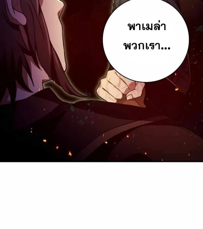 I Become a Legendary Arch Mage by Reading a Book ฉ_นกลายเป_นจอมเวทย_ในตำนานจากการอ_านหน_งส_อ ตอนที่ ตอนที่ 30 รูปที่ 48