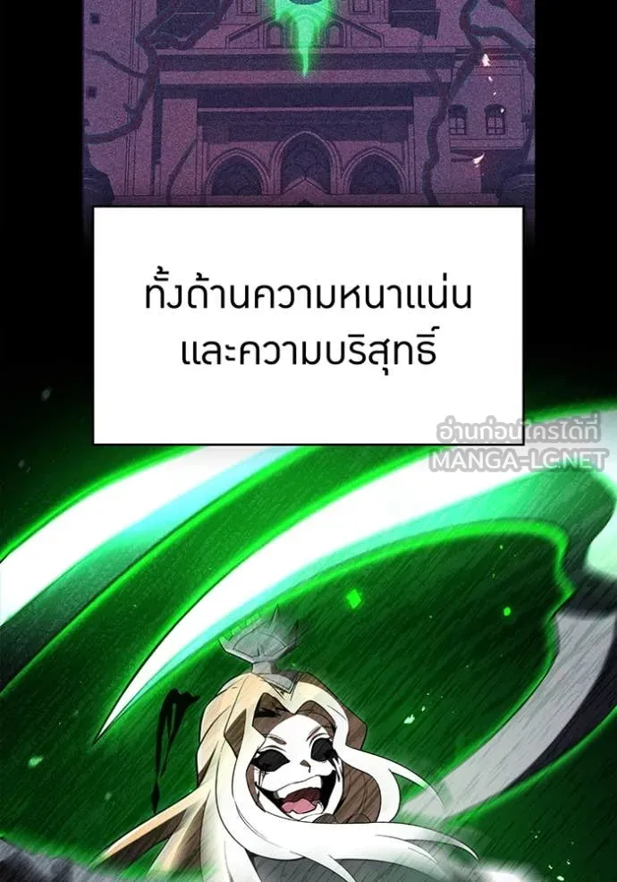 ฮันเตอร์สกิลโกง ตอนที่ 75 รูปที่ 10