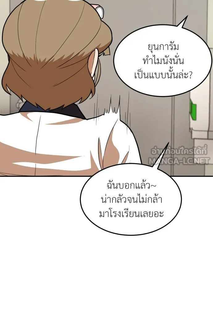 สนามเด็กล่า ตอนที่ 15 รูปที่ 33