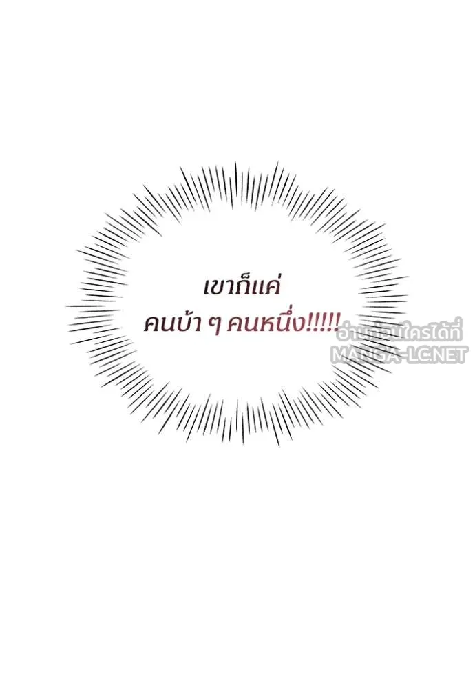 ฉันเนี่ยนะ ตอนที่ 16 รูปที่ 55