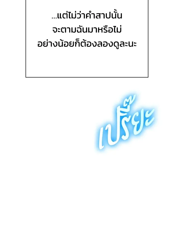 คืนแห่งโทแกบี ตอนที่ 119 รูปที่ 58