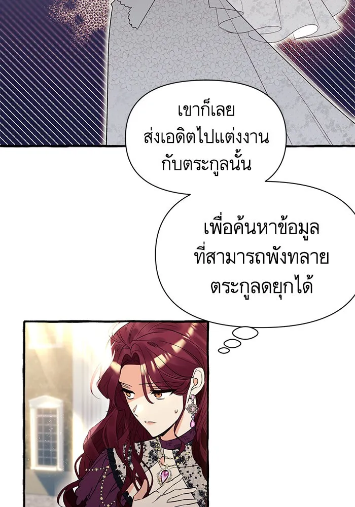 นึกว่าเป็นอิเซไคธรรมดา ตอนที่ 1 รูปที่ 110