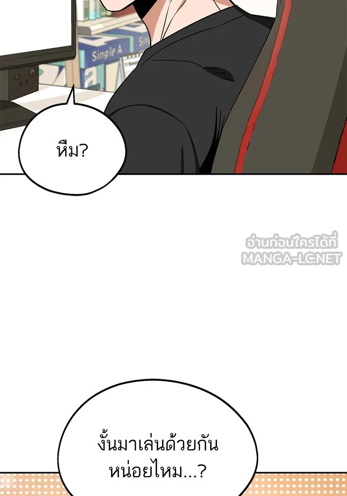 โชคชะตานำพารัก ตอนที่ 64 ก็แบบนั้นแหละ() รูปที่ 57
