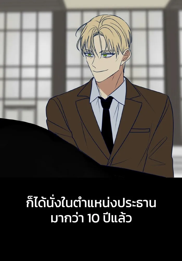 รักนี้ไม่มีรีไซเคิล ตอนที่ 16 รูปที่ 64