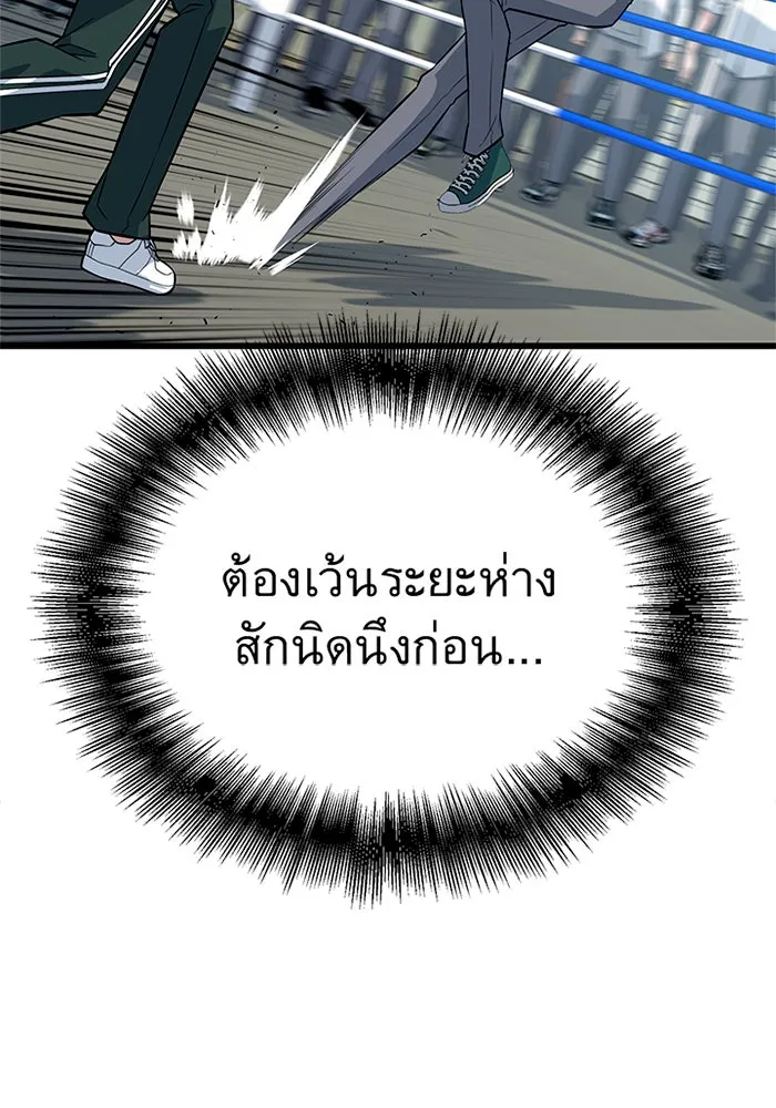 ราชาลานประลอง ตอนที่ 8 รูปที่ 22