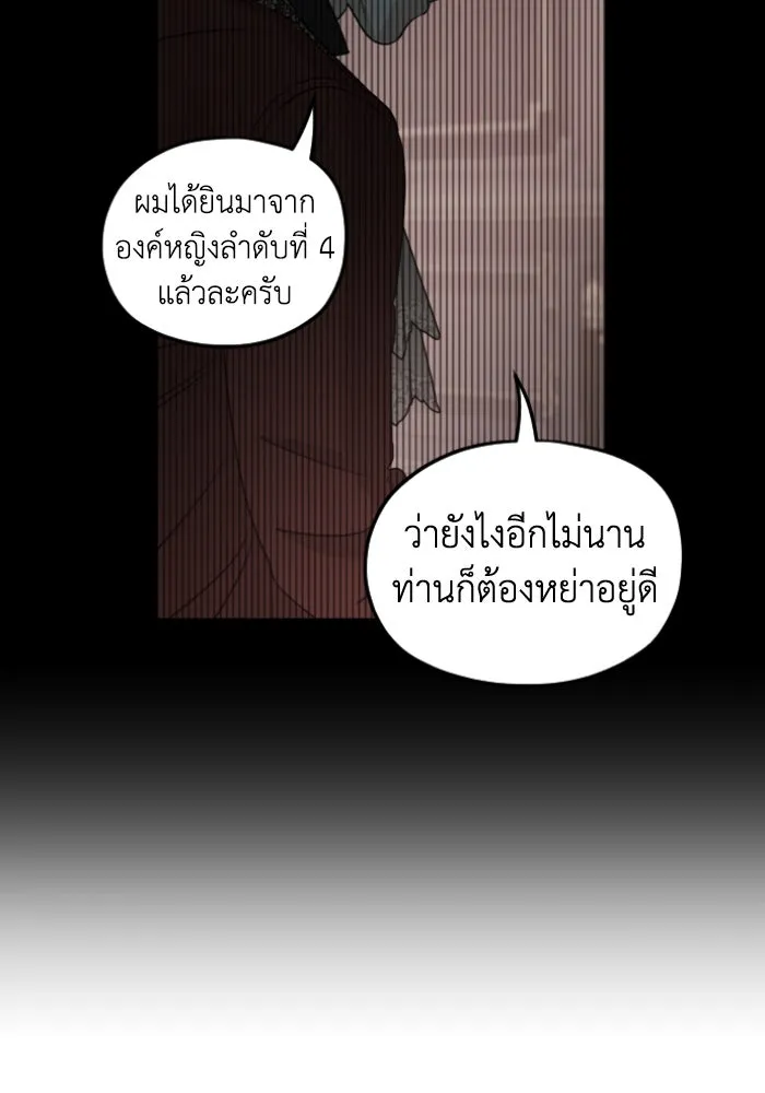 ครอบครัวสามีเห็นทีจะคลั่งรัก ตอนที่ 57 รูปที่ 4