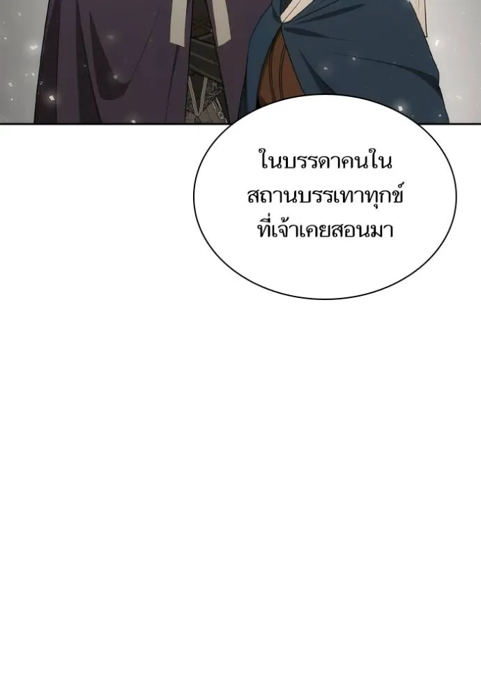 ชาตินี้น้องขอเป็น ตอนที่ 136 รูปที่ 56