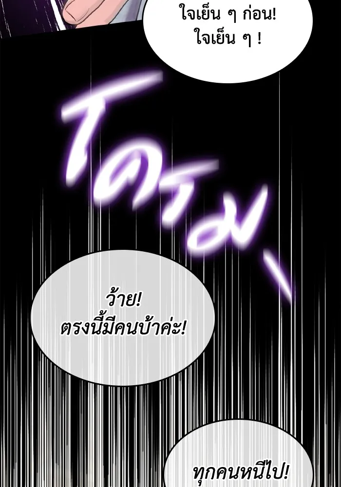 ทำแบบนี้ไม่ได้เพคะ องค์ชาย ตอนที่ 69 รูปที่ 52