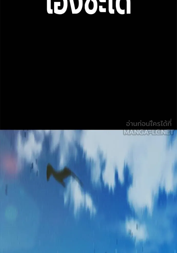 เยาวชนคนคุก ตอนที่ 86 รูปที่ 155