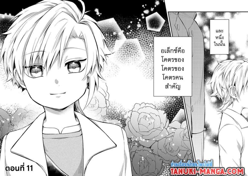 Manga-lc-com อ่านมังงะ อ่านการ์ตูน ออนไลน์ ฟรี Saiai no Onee-sama ga Akuyaku Reijou datta no de, Kami ga Sadameta Scenario ni Aragaimasu @COMIC ตอนที่ 1 2 3 4 5 6 7 8 9 10 11 12 13 14 ฟรี ไม่มีโฆษณา Manga-lc - อ่าน มังงะ อ่าน การ์ตูน ออนไลน์ อ่านมังงะ ฟรี