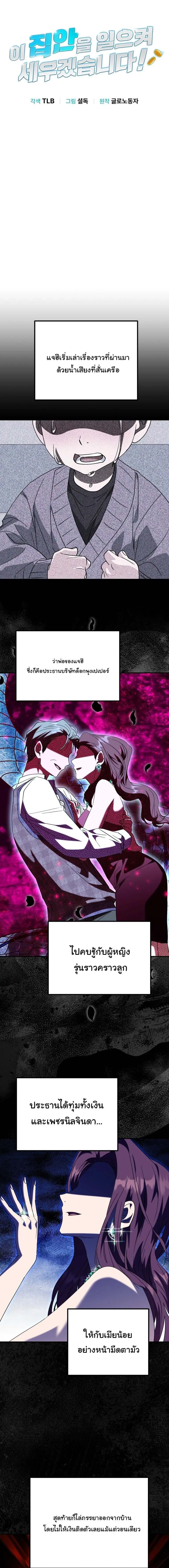 I Will Raise This Family to Greatness ซ_อ_โอกต_ญญ_จะกอบก_ครอบคร_วน_เอง_ ตอนที่ ตอนที่ 45 รูปที่ 2