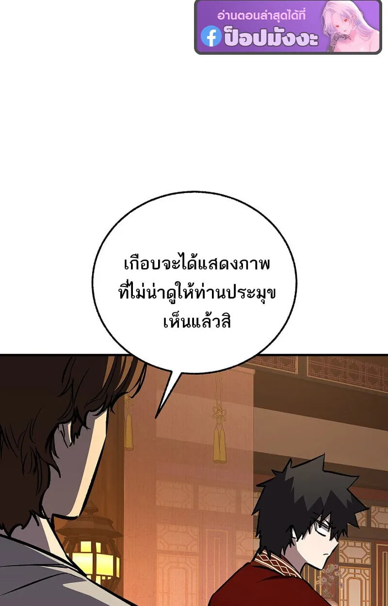 Childhood Friend of the Zenith สหายว_ยเยาว_ของข_าแข_งแกร_งท_ส_ดในใต_หล_า ตอนที่ ตอนที่ 80 รูปที่ 140