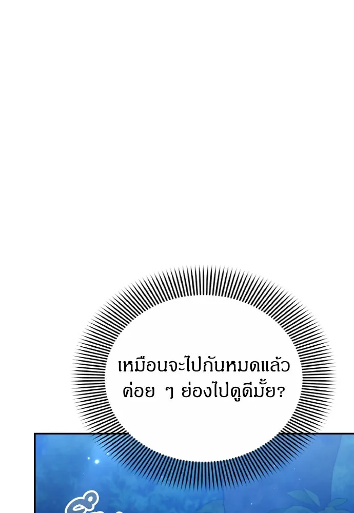 ข้าเนี่ยนะเป็นพระสนม ตอนที่ 133 ด้วยกันหรือแยกกัน รูปที่ 70