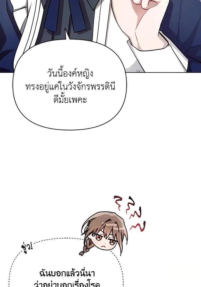 แอชสตาร์ต ตอนที่ 56 รูปที่ 94