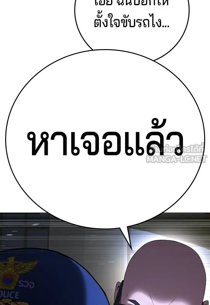 คูเซรา ตอนที่ 65 รูปที่ 117