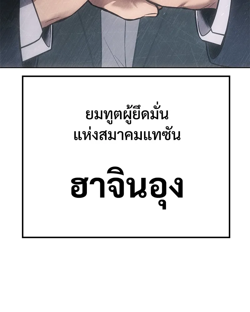 แบคXX ตอนที่ 63 รูปที่ 256