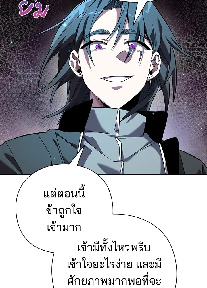 คืนแห่งโทแกบี ตอนที่ 11 รูปที่ 131