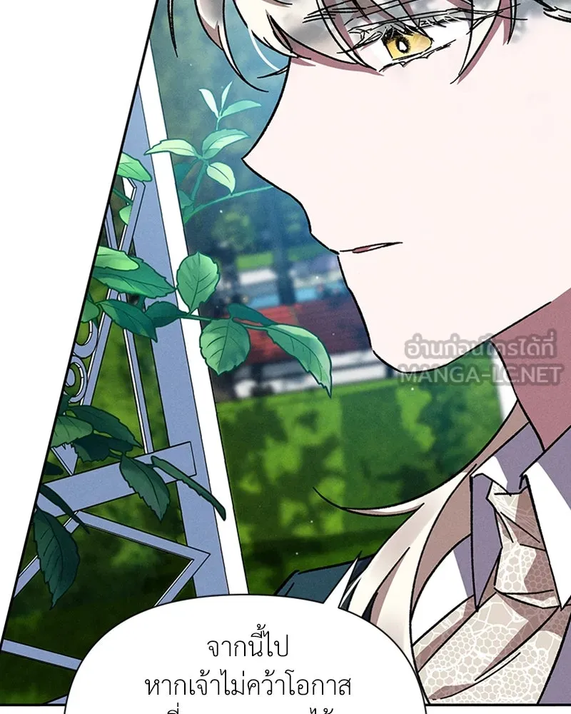 โอ้ ศัตรูที่รัก ตอนที่ 6 รูปที่ 84