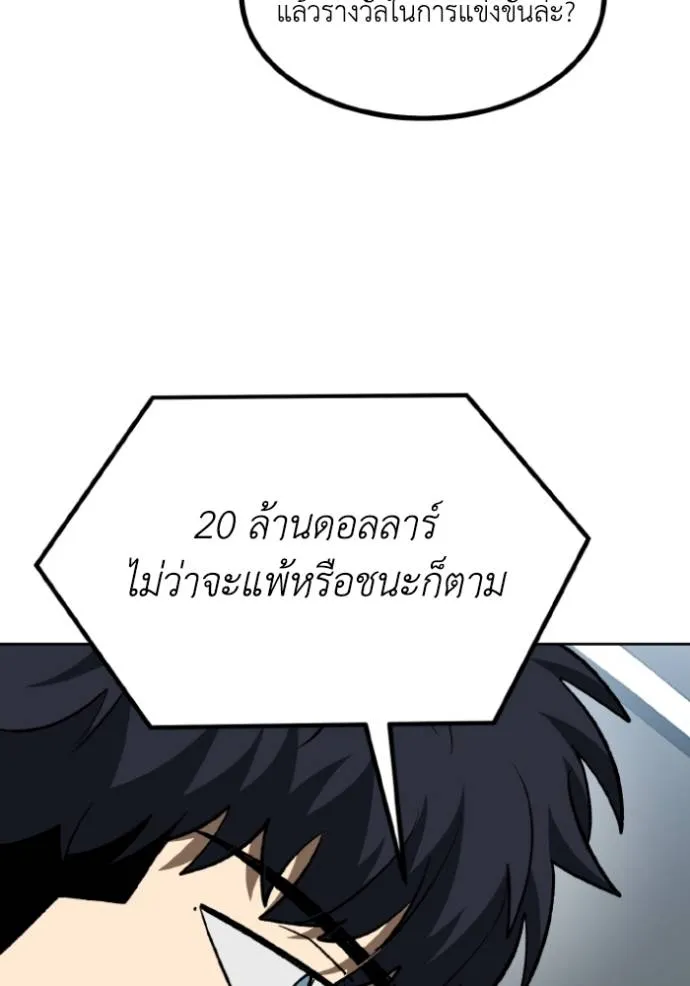 ราชาแห่งอ็อกทากอน ตอนที่ 140 รูปที่ 103