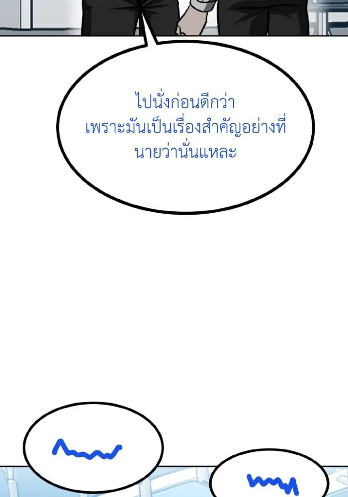 ราชาแห่งอ็อกทากอน ตอนที่ 115 รูปที่ 65