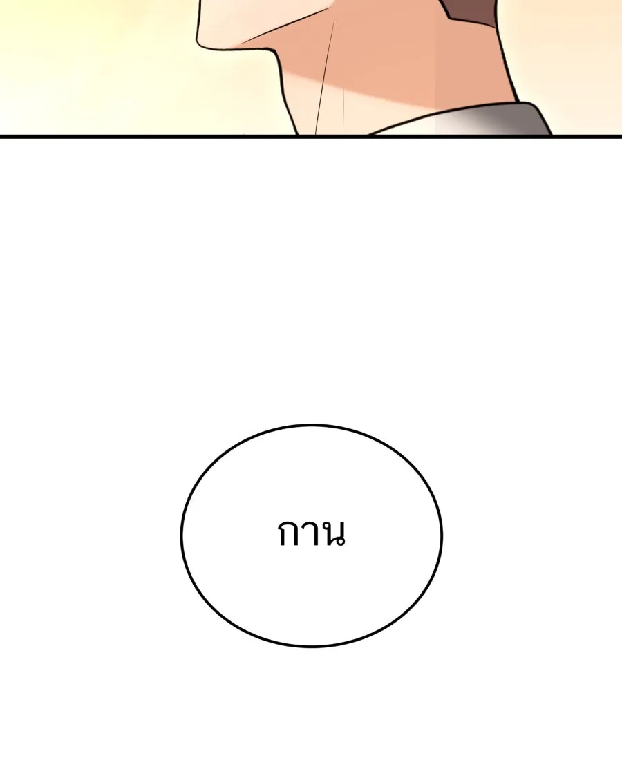 ตื่นมาอีกทีก็เป็นนายเอกไปซะแล้ว ตอนที่ 61 สิ่งที่ค้างคาใจ รูปที่ 74