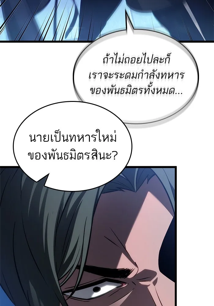 หลังวันสิ้นโลก ตอนที่ 151 รูปที่ 40
