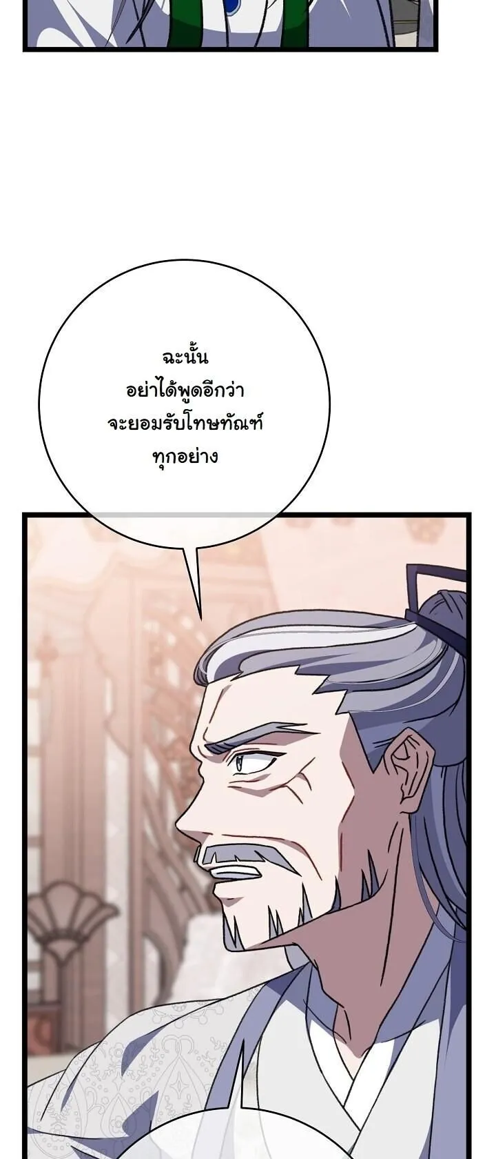 The Return of Namgung_s Granddaughter หลานสาวตระก_ลน_มก_งเป_นผ_หวนค_น ตอนที่ ตอนที่ 31 รูปที่ 23