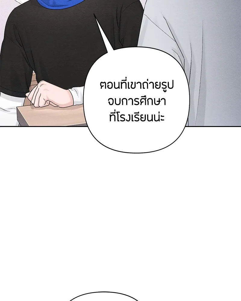 เป็นวัยรุ่นมันเหนื่อย ตอนที่ 69 รูปที่ 7